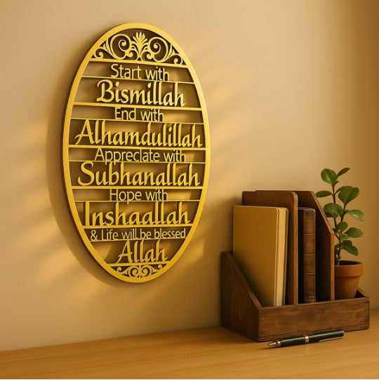 Beautiful 'Begin With Bismillah' Metal Wall Art - Elegant Home Decor For Study Room, Bedroom & More - Perfect Housewarming Gift & Islamic Decor , Room Decor, Halloween Decor, Home Decor, Bathroo - ArchCanvas Haven