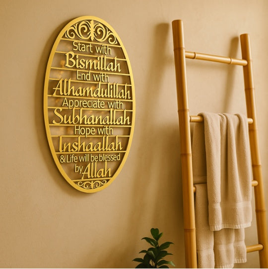Beautiful 'Begin With Bismillah' Metal Wall Art - Elegant Home Decor For Study Room, Bedroom & More - Perfect Housewarming Gift & Islamic Decor , Room Decor, Halloween Decor, Home Decor, Bathroo - ArchCanvas Haven